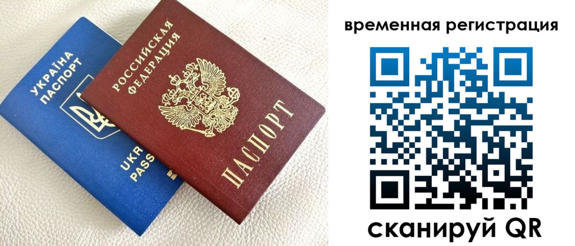 временная регистрация купить в Норильске