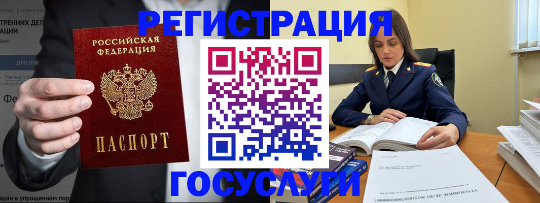миграционный учет в Норильске