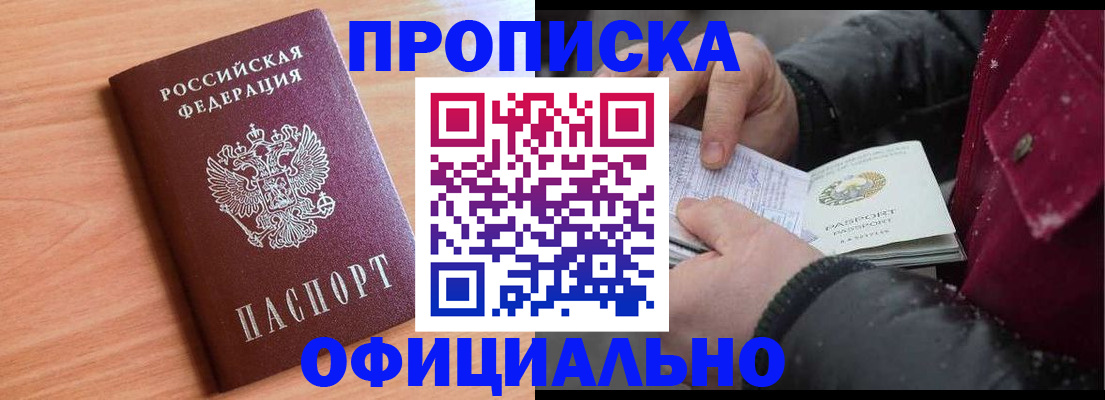временная регистрация госуслуги в Норильске