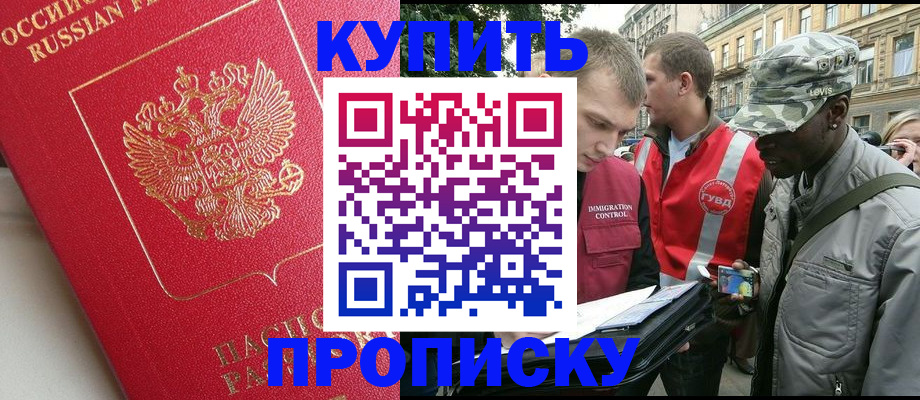 миграционный учет в Норильске