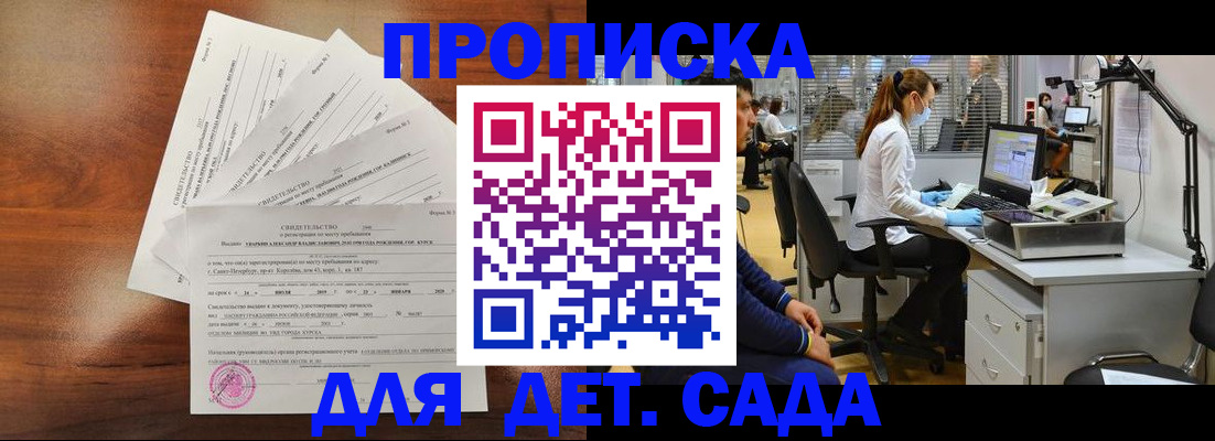 временная регистрация для всех в Норильске